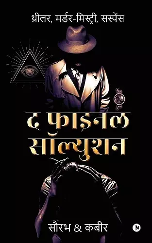 The Final Solution cover