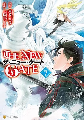The New Gate Volume 7 cover