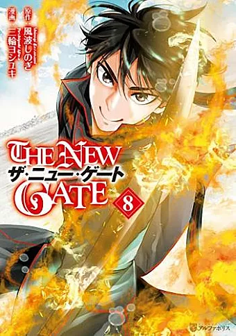 The New Gate Volume 8 cover