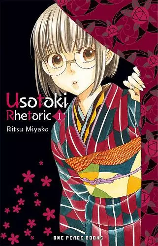 Usotoki Rhetoric Volume 1 cover