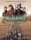 Makhno: Ukrainian Freedom Fighter cover