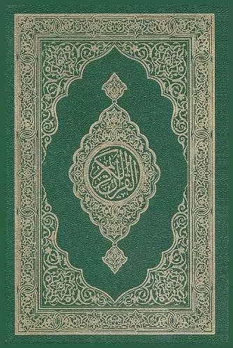 Al-Quran Al-Kareem cover