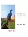 पहला खत cover