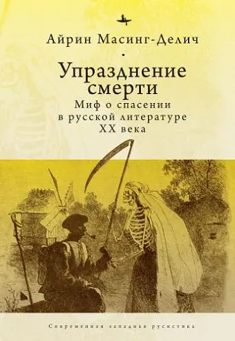 Abolishing Death cover