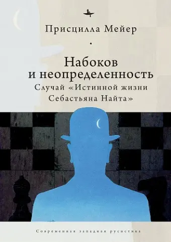Nabokov and Indeterminacy cover