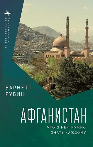 Afghanistan cover