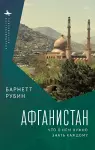 Afghanistan cover