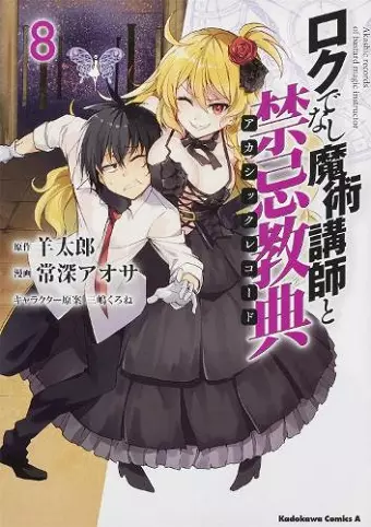 Akashic Records of Bastard Magic Instructor Vol. 8 cover