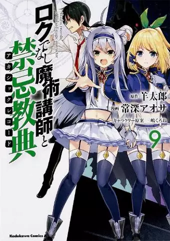 Akashic Records of Bastard Magic Instructor Vol. 9 cover