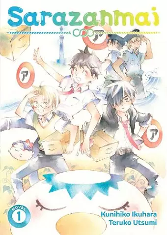 Sarazanmai (Light Novel) Vol. 1 cover