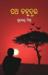 Patha Bahudura cover