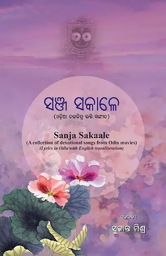 Sanja Sakale cover