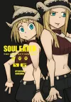 Soul Eater: The Perfect Edition 6 cover