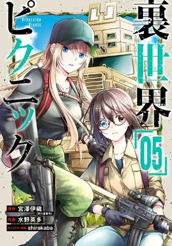 Otherside Picnic (Manga) 04 cover