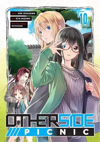 Otherside Picnic (Manga) 10 cover