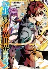 My Isekai Life 26: I Gained a Second Character Class and Became the Strongest Sage in the World! cover
