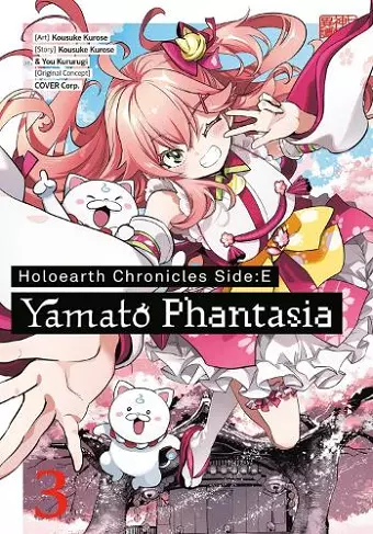 Holoearth Chronicles Side:E Yamato Phantasia 03 cover