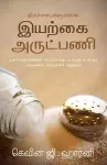 Organic Outreach for Churches - Tamil cover