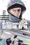 The Ghost in the Shell: The Human Algorithm 2 cover