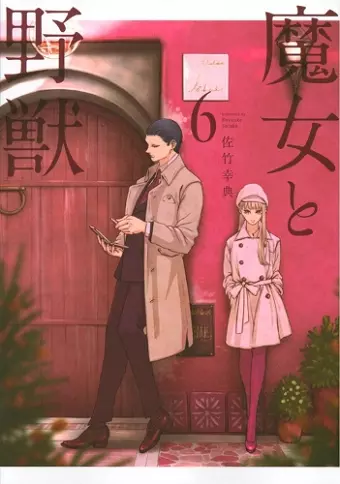 The Witch and the Beast 6 cover