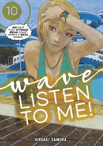 Wave, Listen to Me! 10 cover