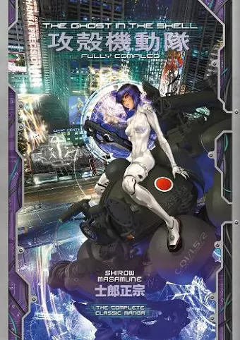 The Ghost in the Shell: Fully Compiled (Complete Hardcover Collection) cover