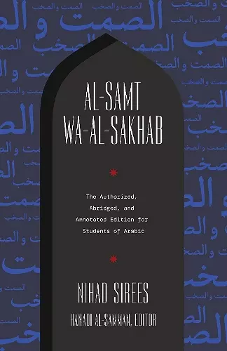 Al-Samt wa-al-Sakhab cover