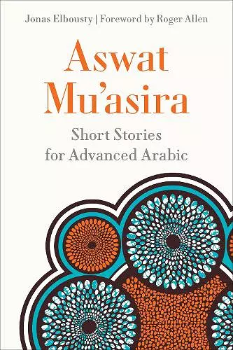 Aswat Muʿasira cover