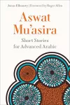 Aswat Muʿasira cover