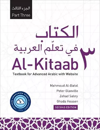 Al-Kitaab Part Three with Website cover