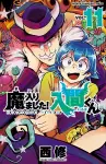 Welcome to Demon School! Iruma-kun 11 cover