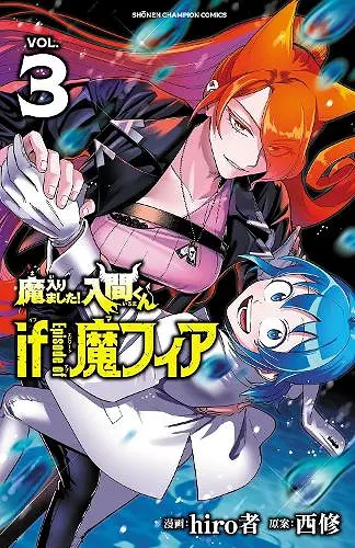 Welcome to Demon School! Iruma-kun: IruMafia Edition 3 cover