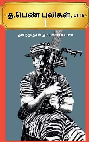 T . Pen Puligal , Ltte / ? . ???? ???????, Ltte cover