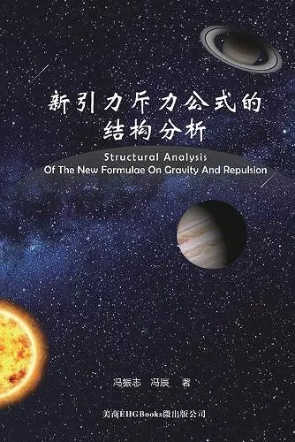 Structural Analysis Of The New Formulae On Gravity And Repulsion cover