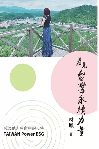 Taiwan Power ESG cover