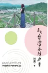 Taiwan Power ESG cover