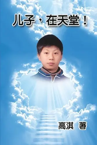 Son in Heaven cover