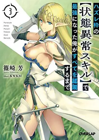 Failure Frame: I Became the Strongest and Annihilated Everything With Low-Level Spells (Light Novel) Vol. 3 cover