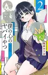 The Dangers in My Heart Vol. 2 cover
