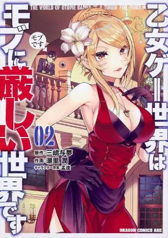 Trapped in a Dating Sim: The World of Otome Games is Tough for Mobs (Manga) Vol. 2 cover