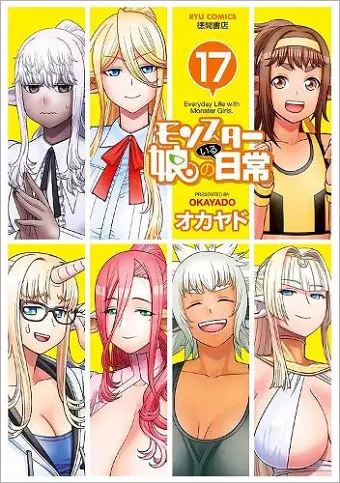 Monster Musume Vol. 17 cover