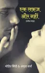 Ek Lafaz aur Nahi cover