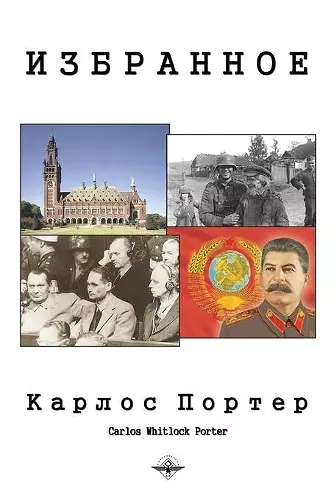 Избранное cover