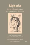 It's Not Your Fault (Arabic edition) cover