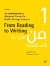 From Reading to Writing, Volume 1 cover