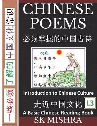 Chinese Poems cover