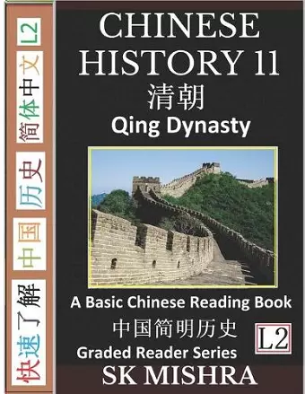 Chinese History 11 cover