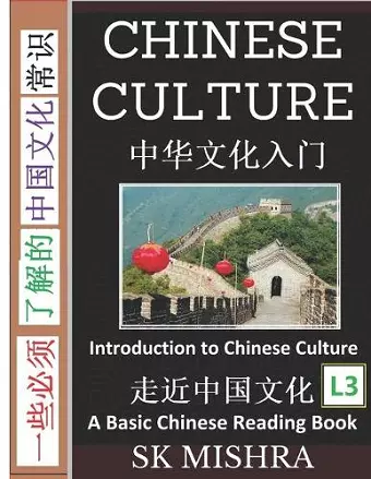 Chinese Culture cover