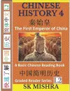 Chinese History 4 cover