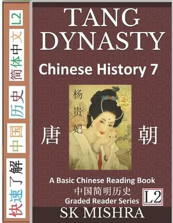 Chinese History 7 cover